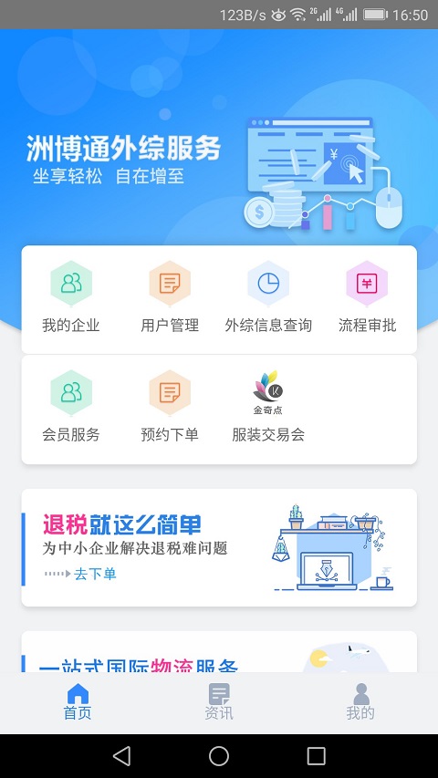 洲博通截图1