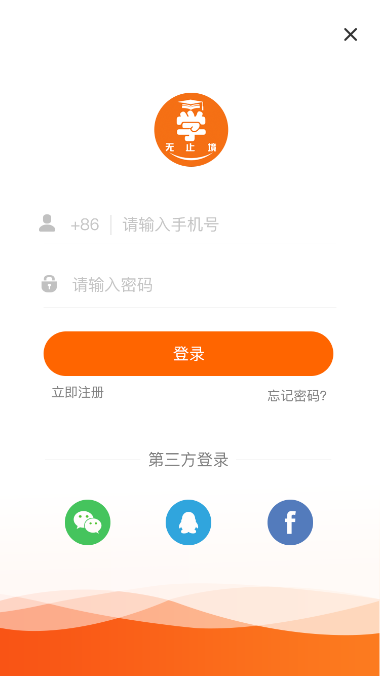 学无止境截图1