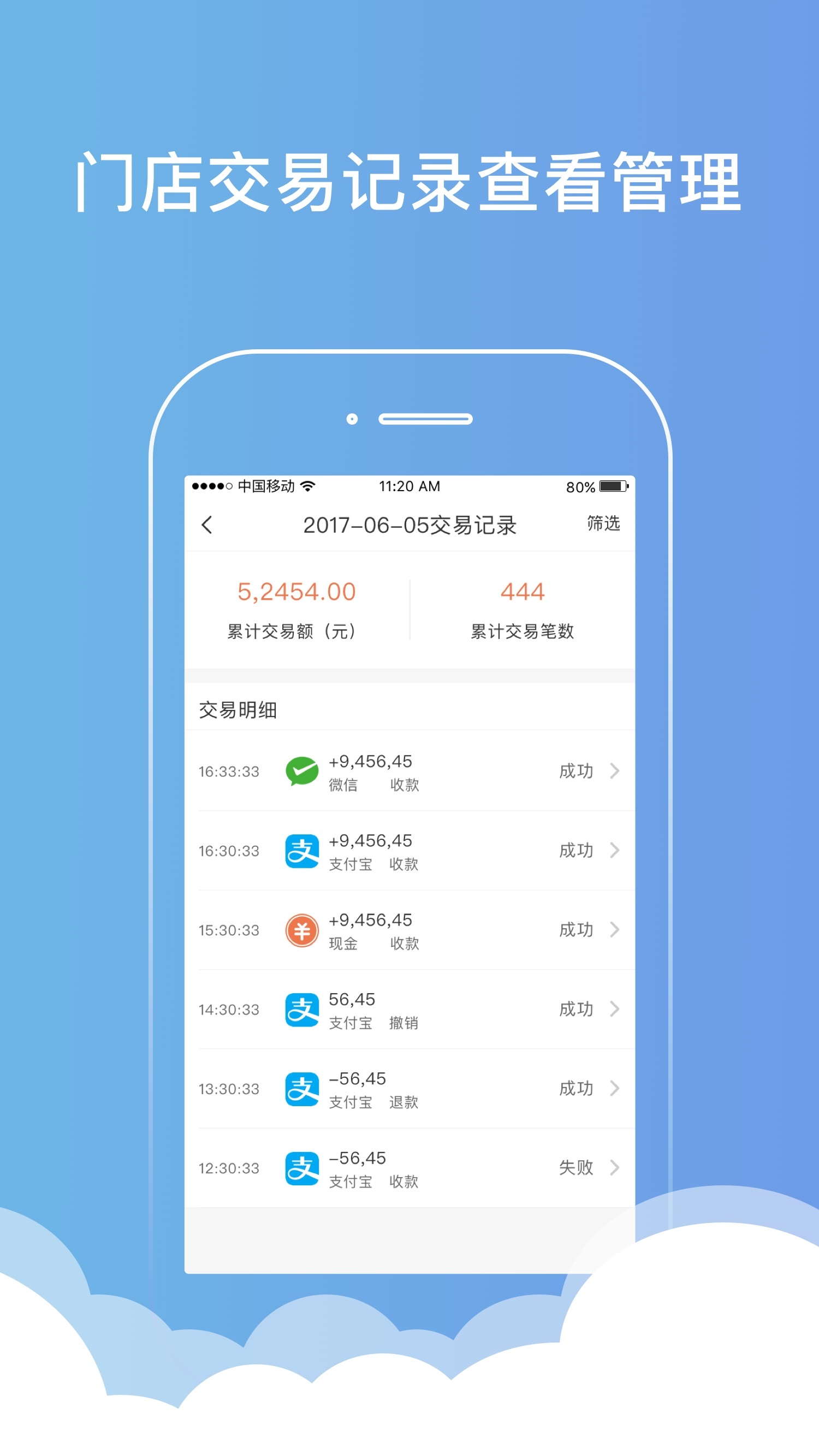 小Q商户版截图3