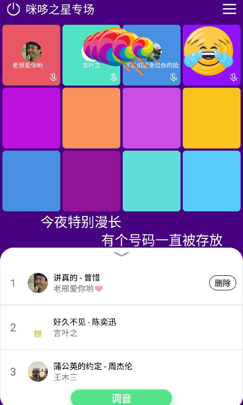 咪哆截图2