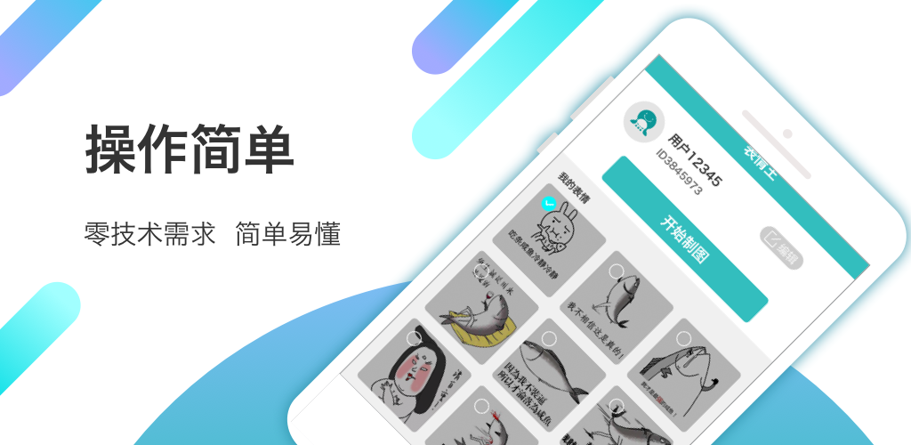 表情王截图4