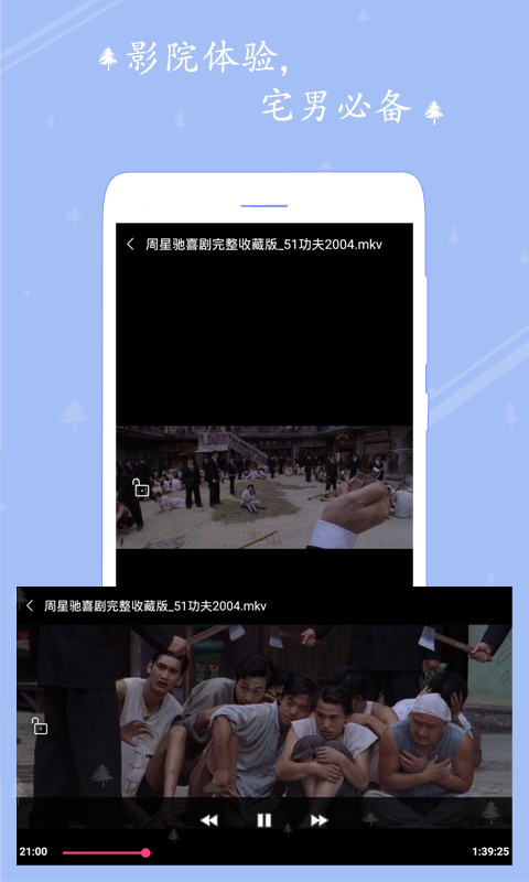 爱播视频播放器截图4