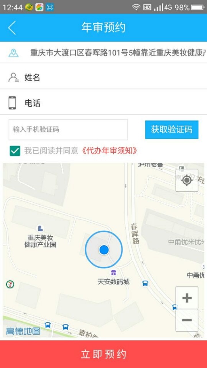 帆社区截图1