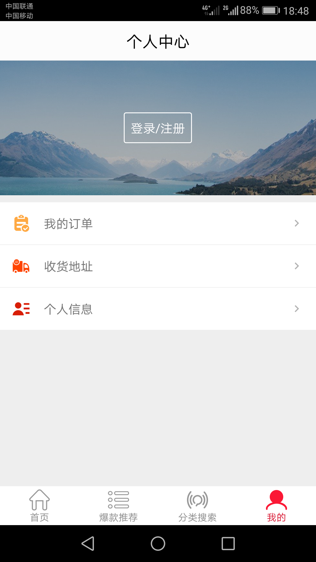 显通商城截图5