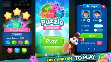 Puzzle Master Rush截图4