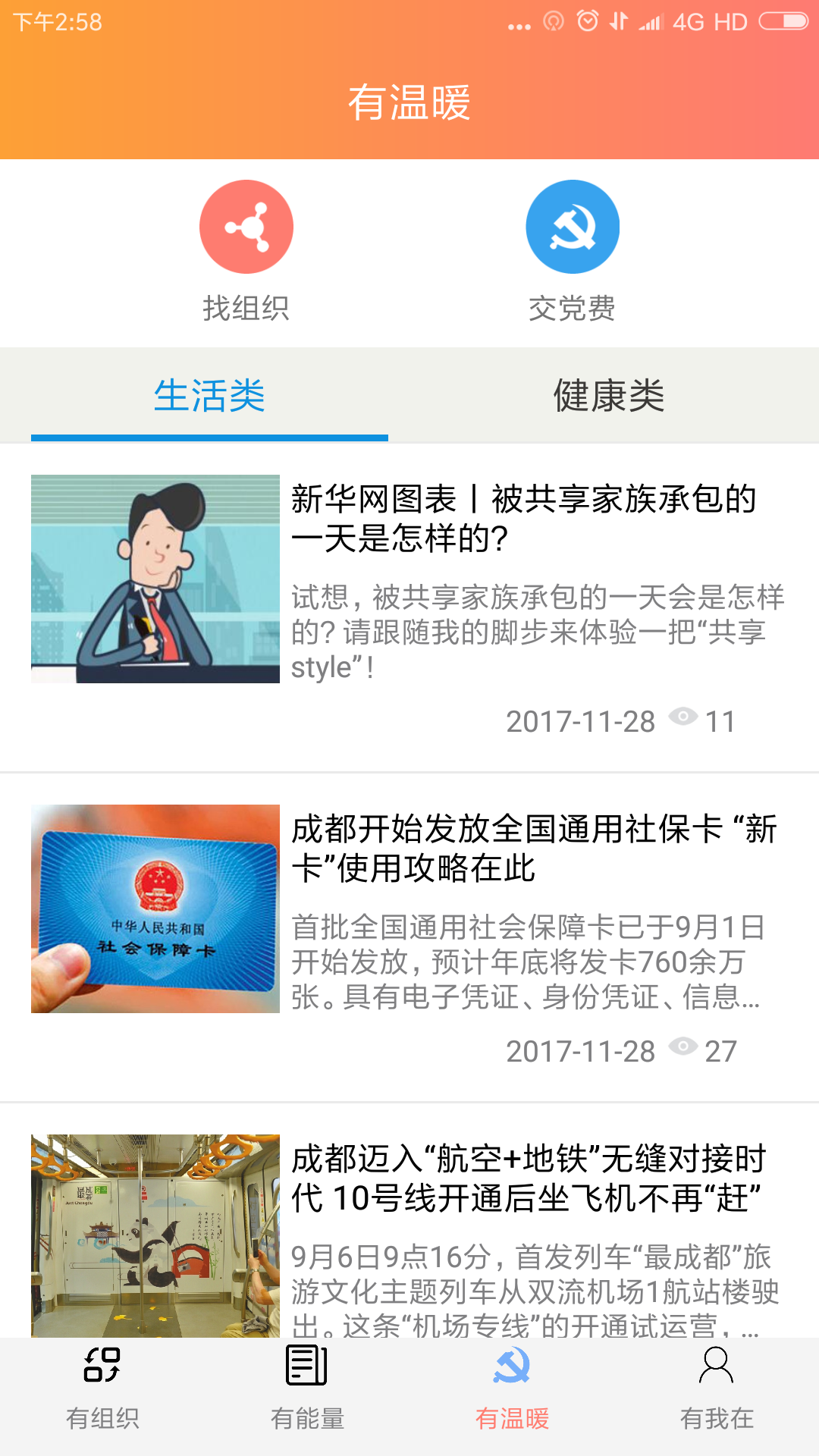 红色引擎截图1