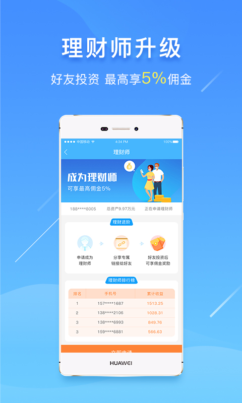 白杨金融截图3