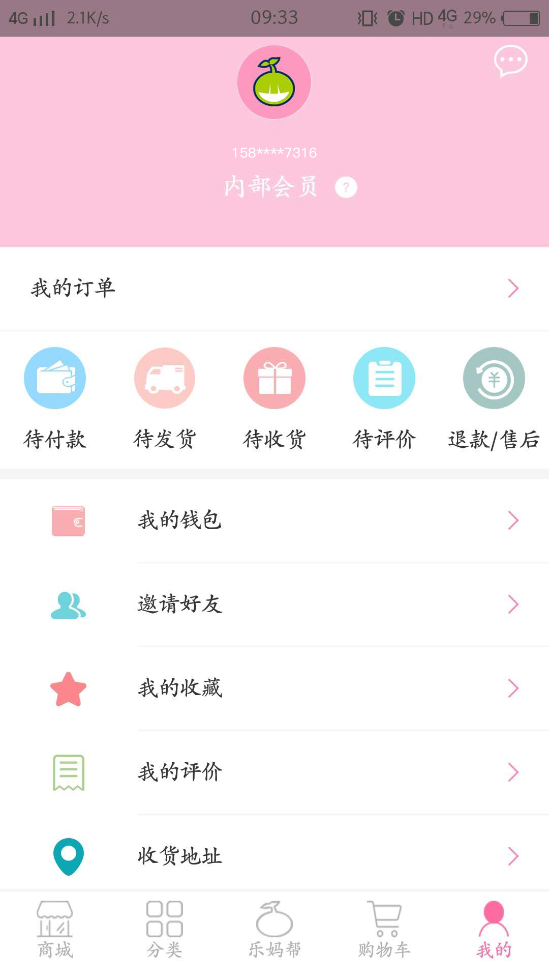 乐粮乐成长截图4