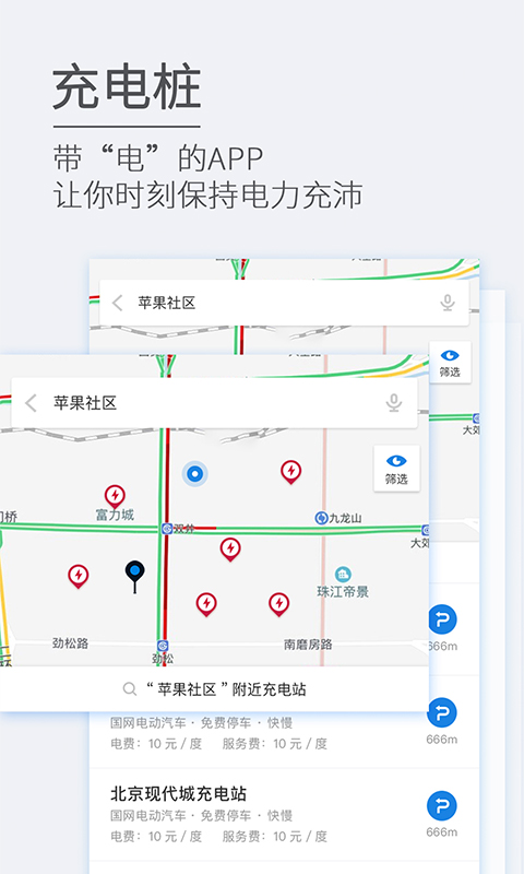 ETCP停车v5.4.2截图4