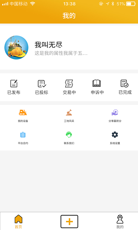 云机酷截图2