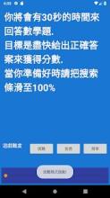 Fun Calculator FREE NO ADs - Keep your brain young截图2