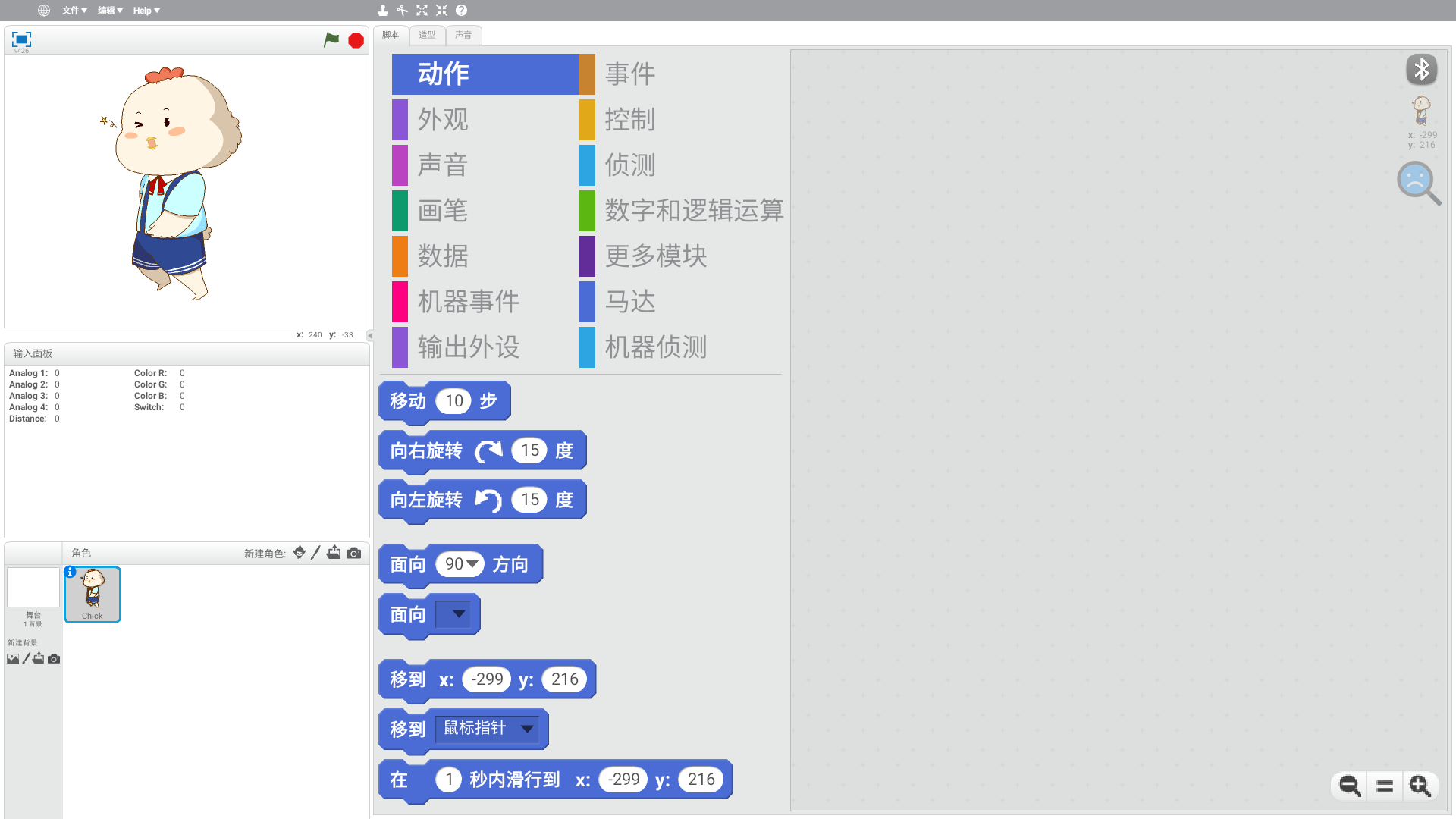 Scratch Plus截图5