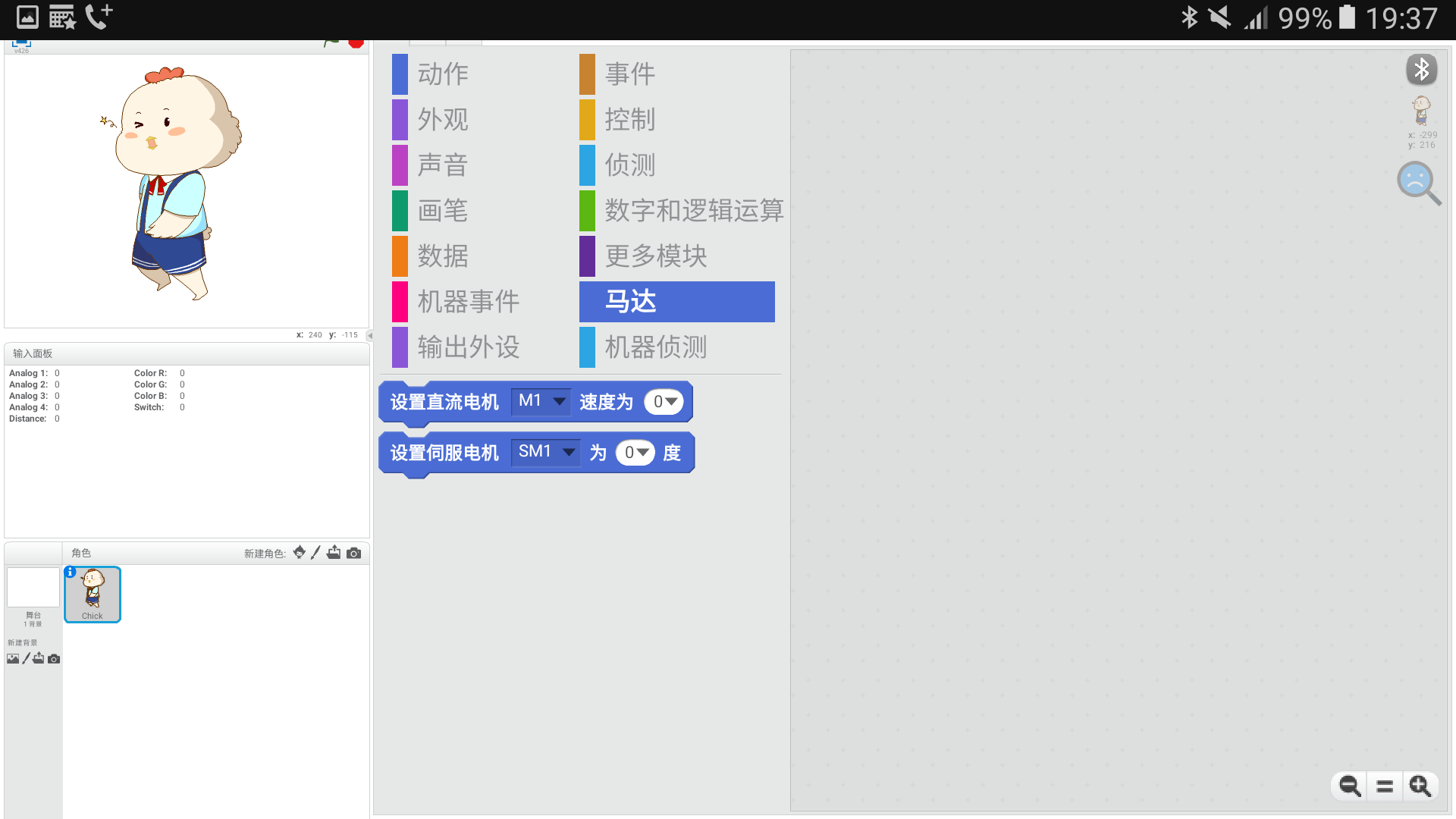 Scratch Plus截图3