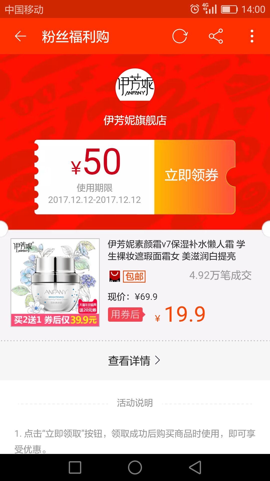 多多优惠券截图5