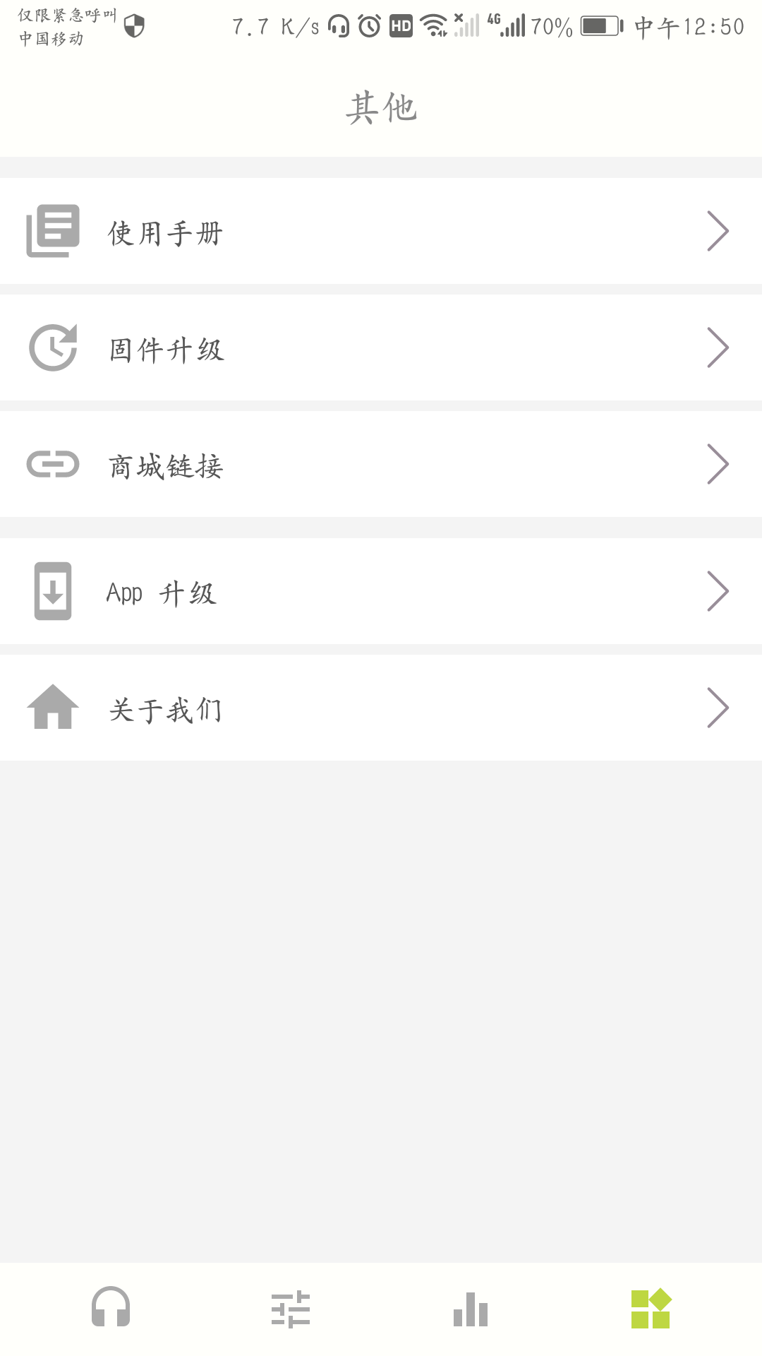 C3Connect截图5