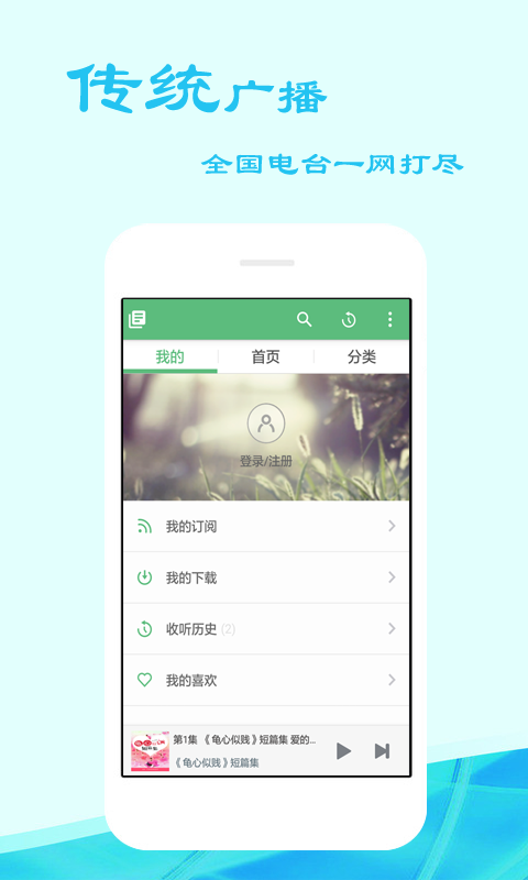 听书吧截图5