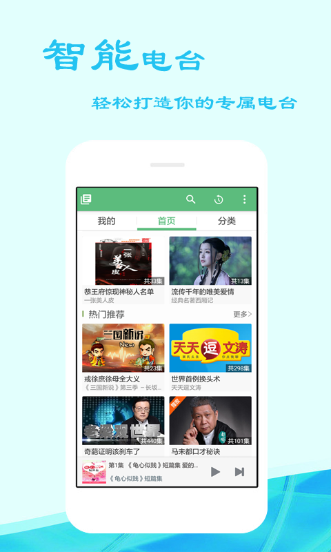 听书吧截图2