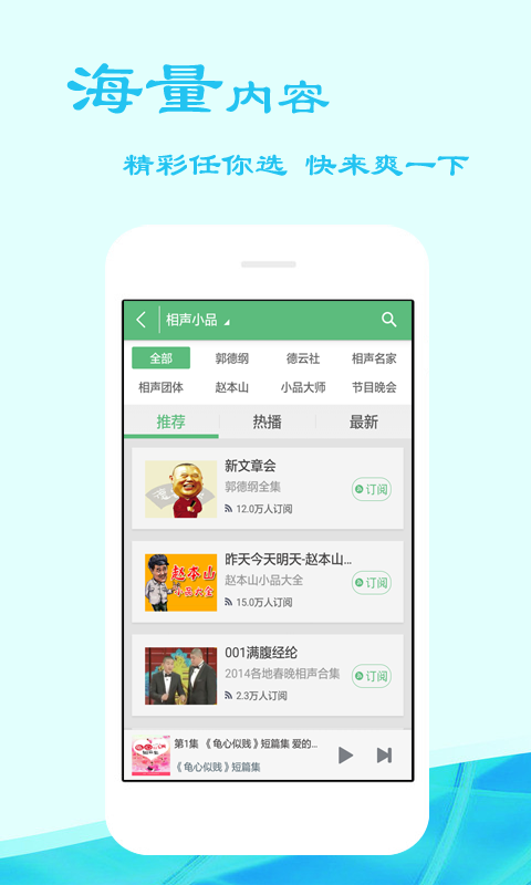 听书吧截图3