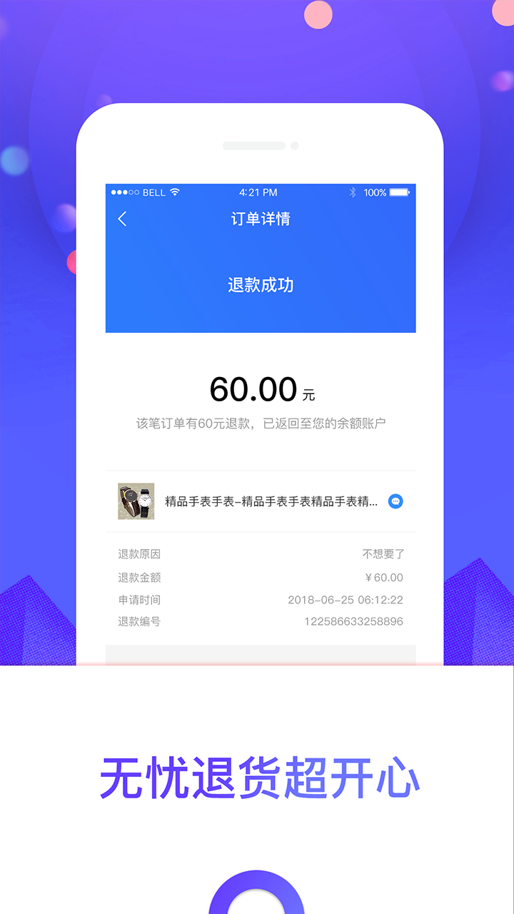 云兜有截图5