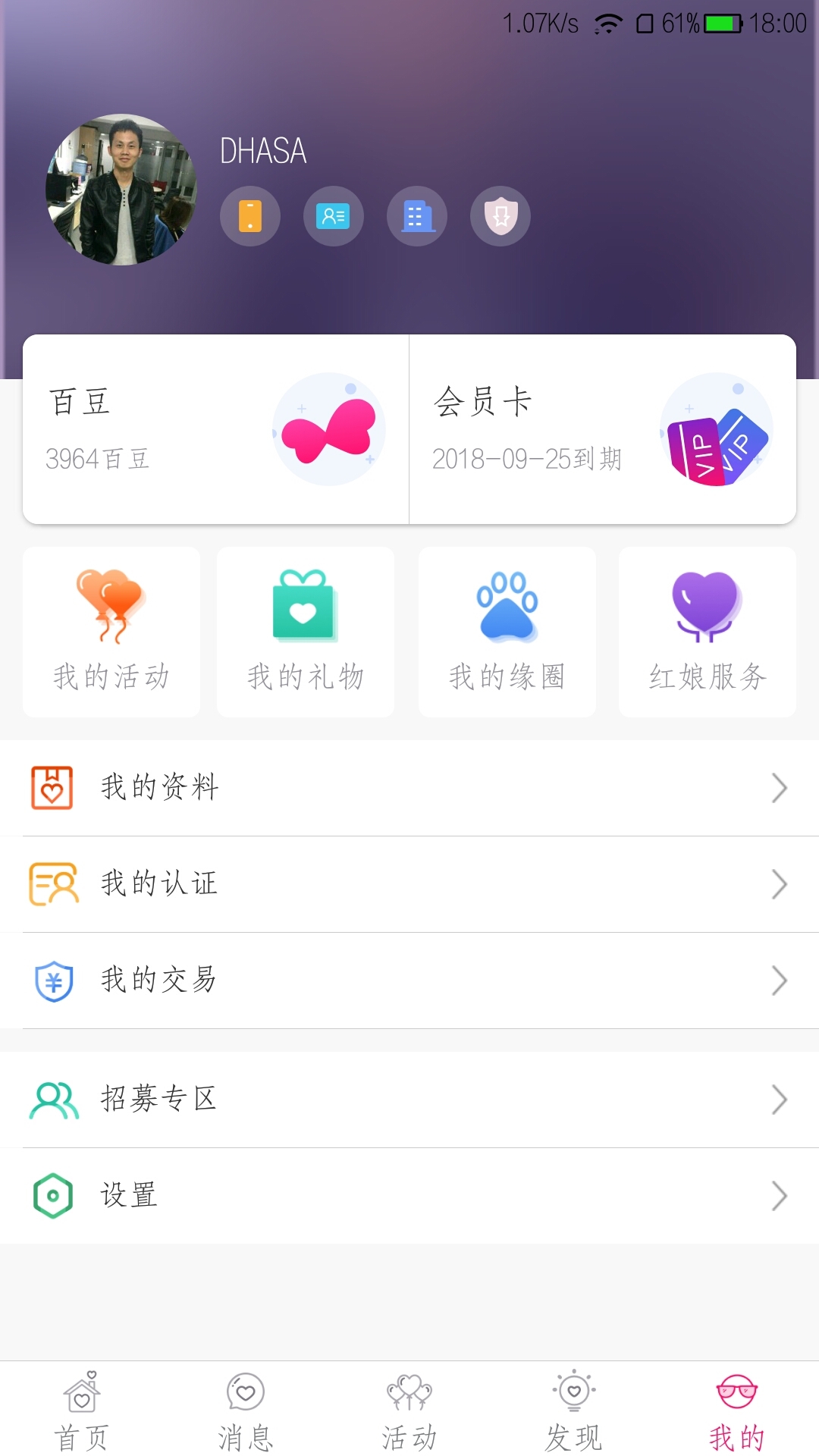 百婚百截图4