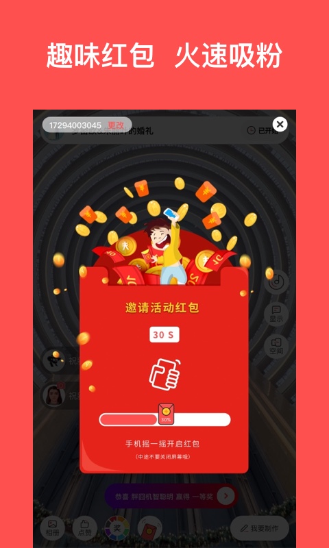 VR邀请函截图1