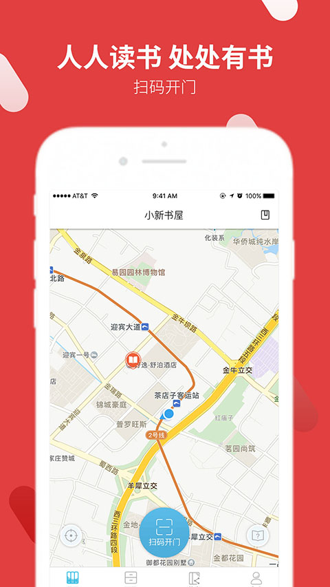 小新书屋截图1