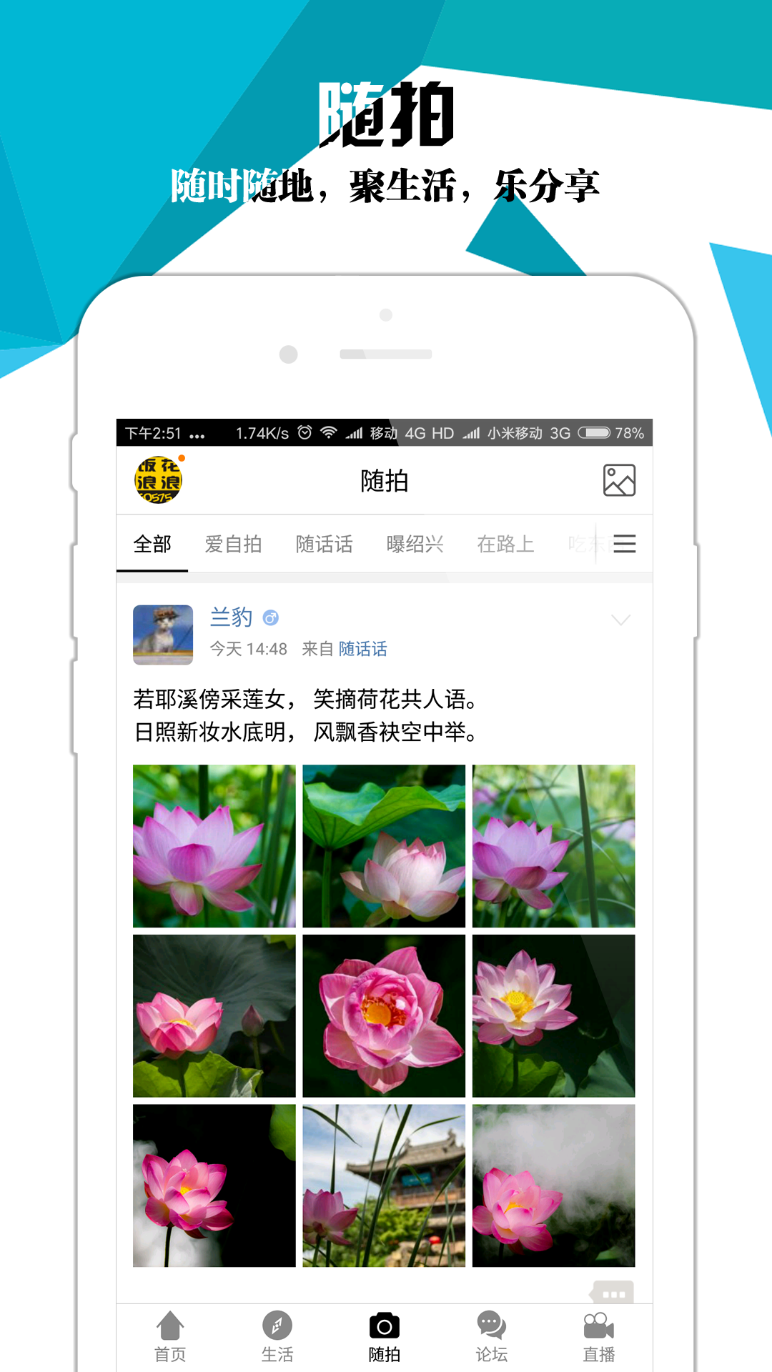 绍兴E网v3.14.6截图3