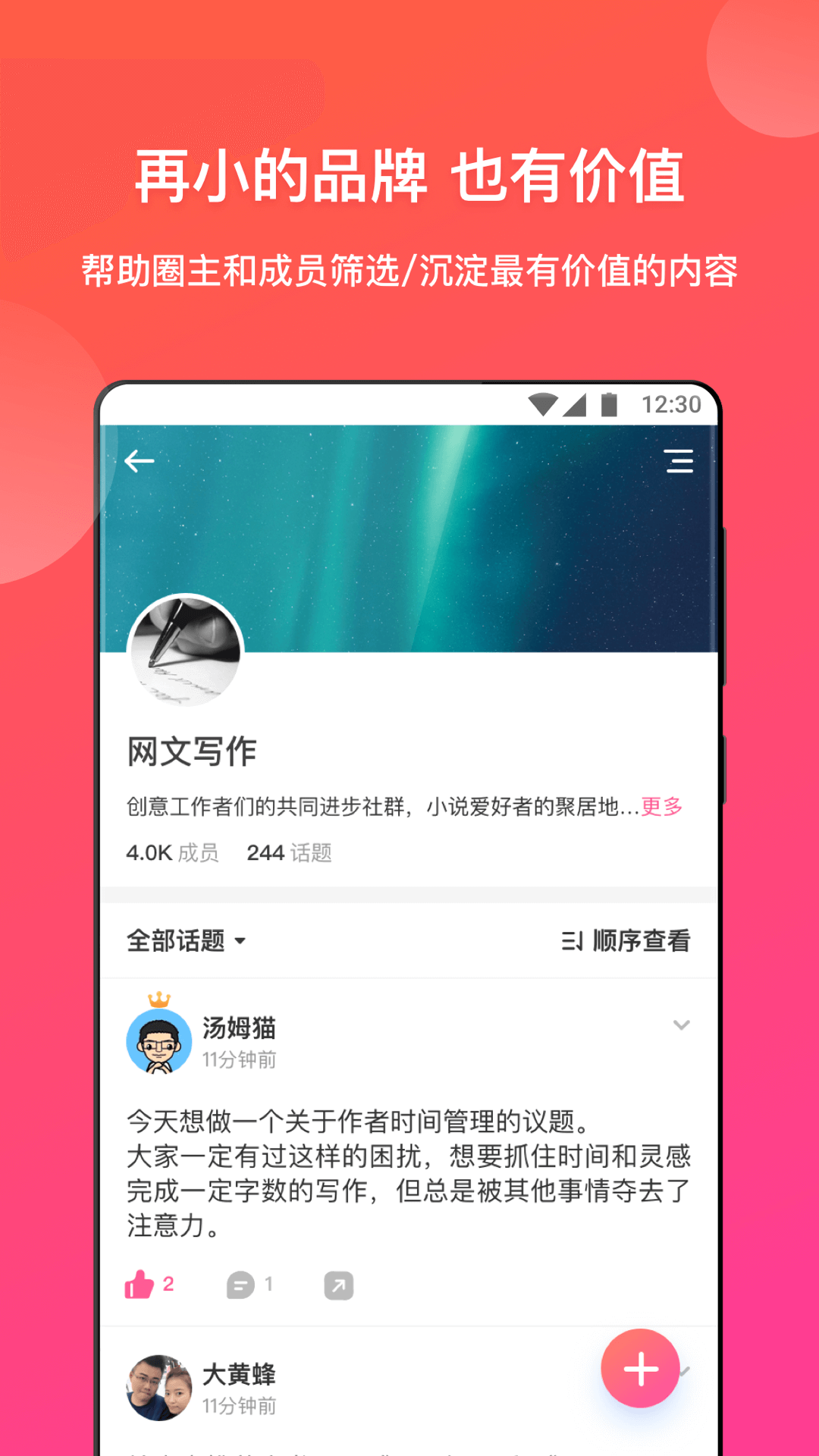 小V圈截图3