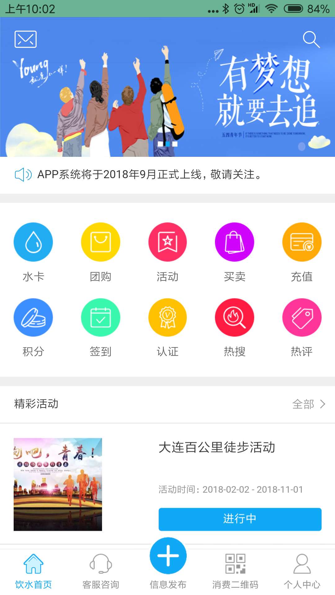 五维学子截图2