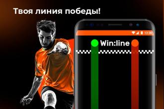 Win:line - win the line截图1