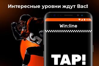 Win:line - win the line截图3