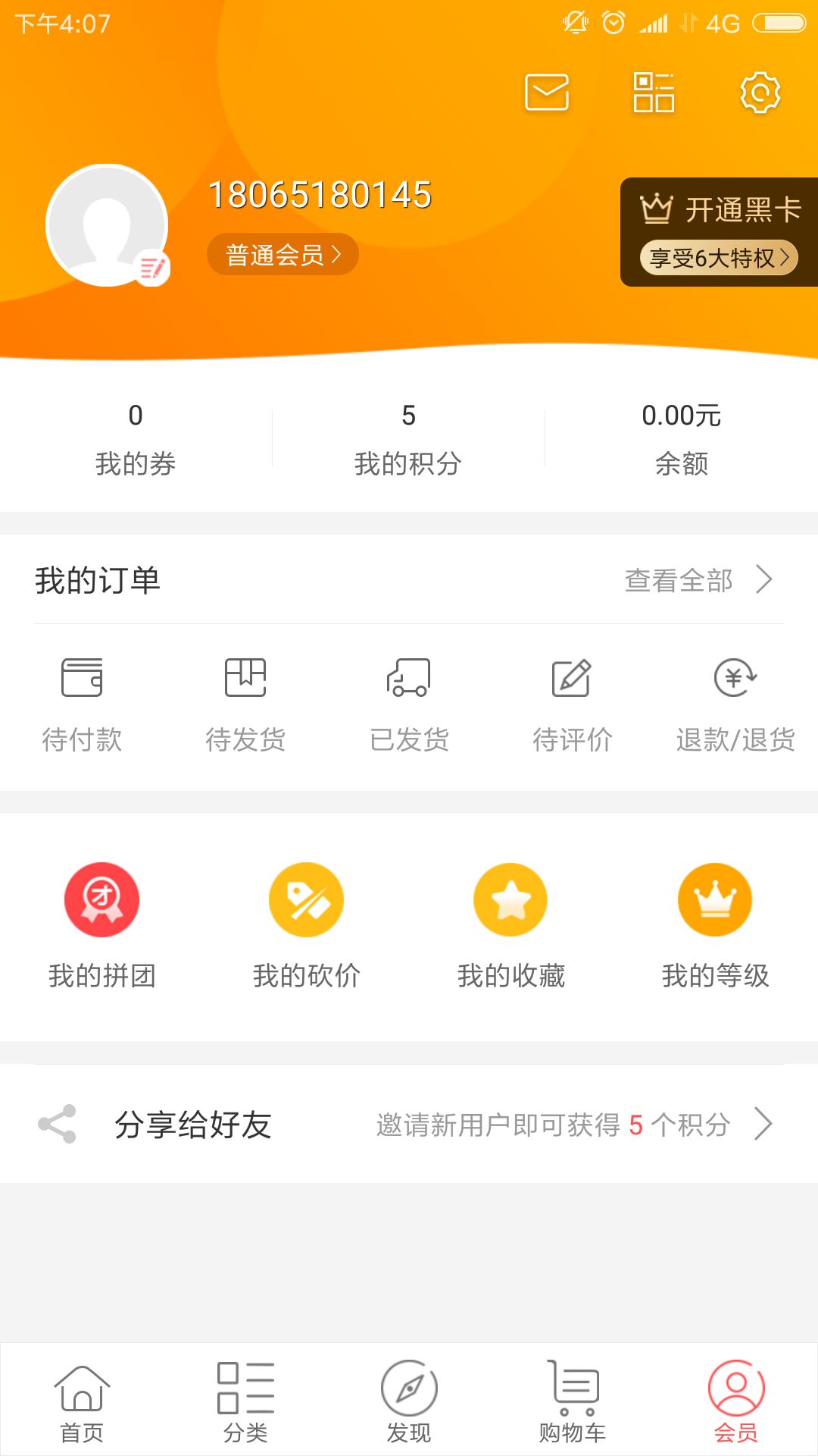 比高名优截图1