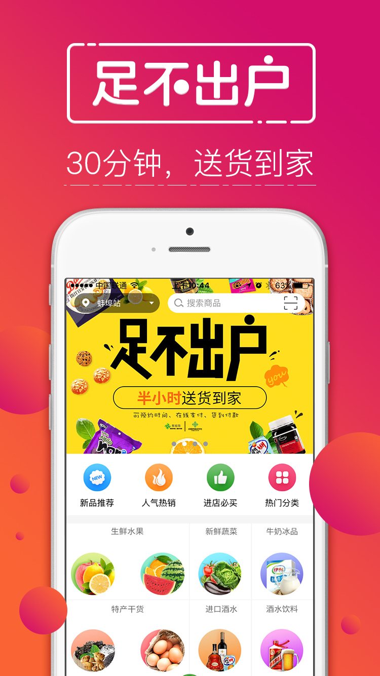 聚超商城截图1