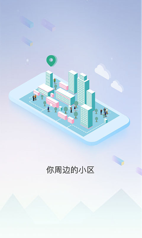 房邻-经纪人截图1