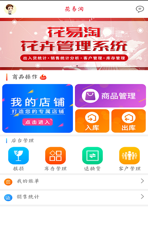 花易淘截图1