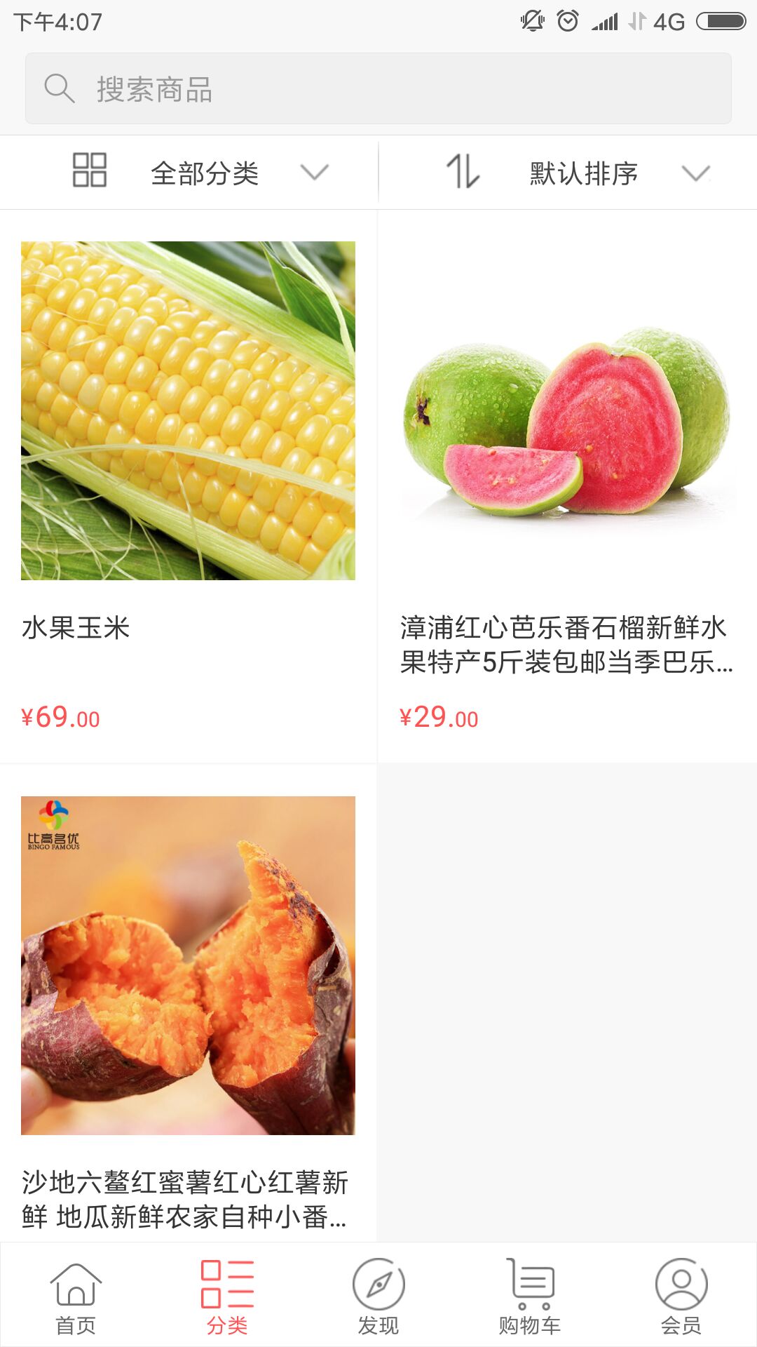 比高名优截图4