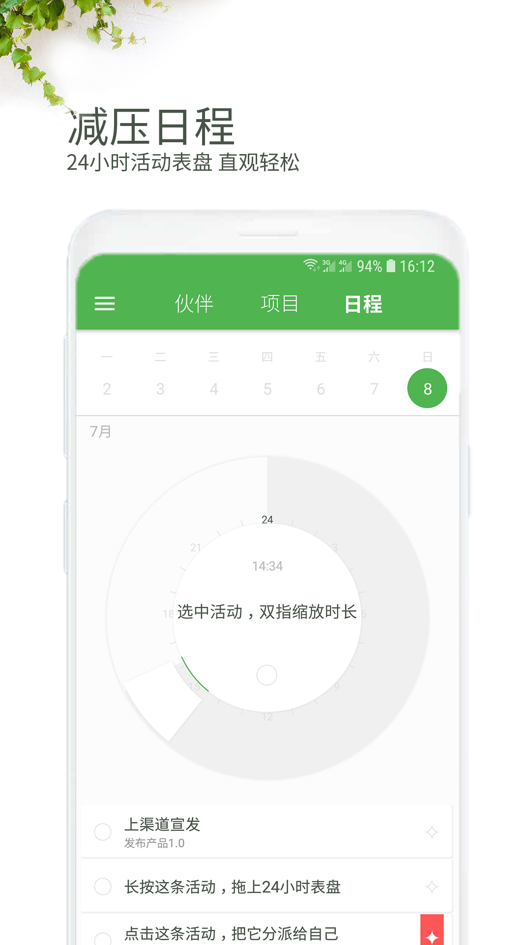 Week截图5