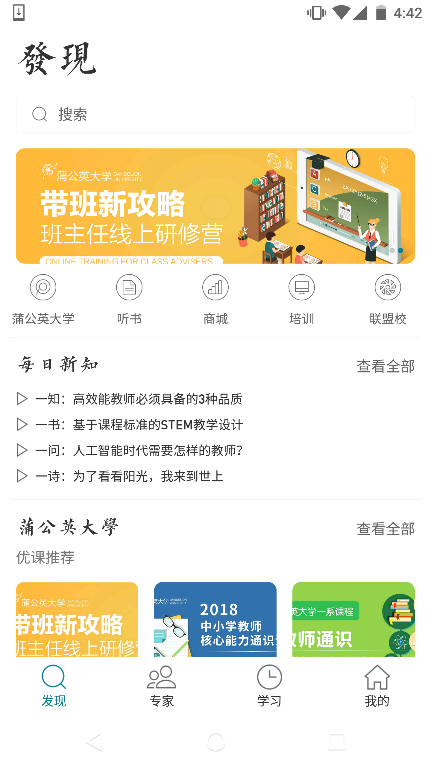 新学习截图1