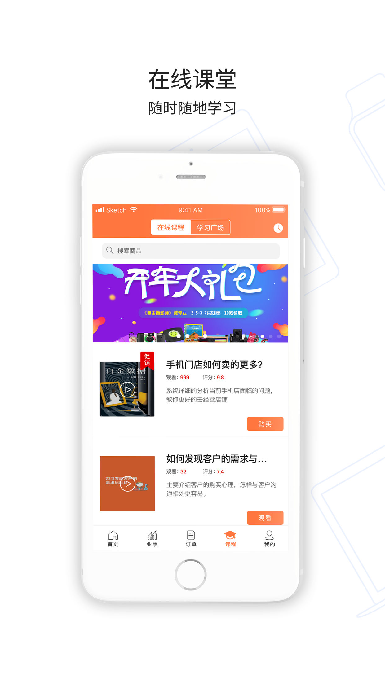 店家乐截图3