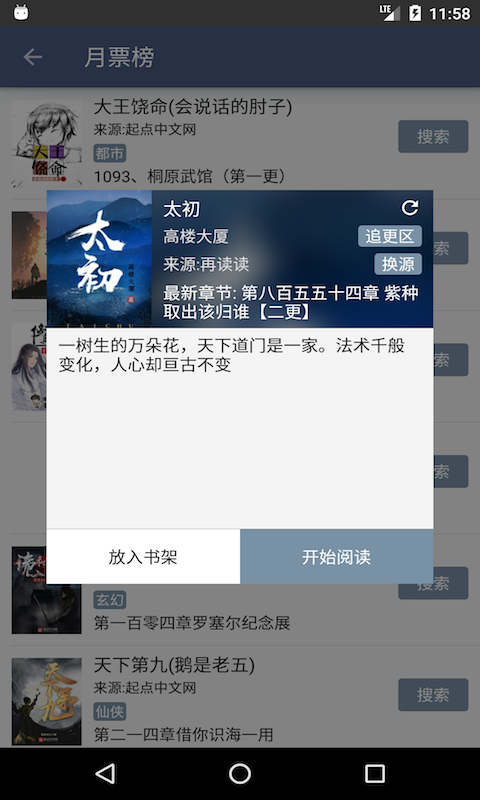 txt百文免费电子书截图3