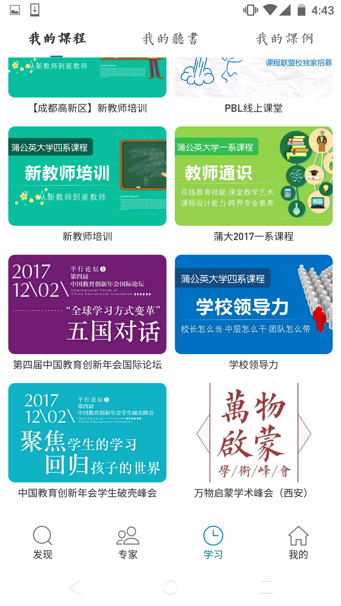 新学习截图4