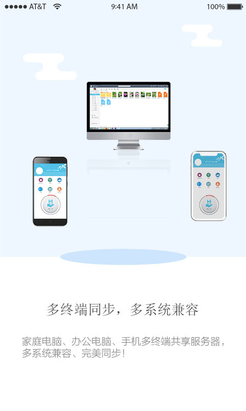 EPOT 云储截图4