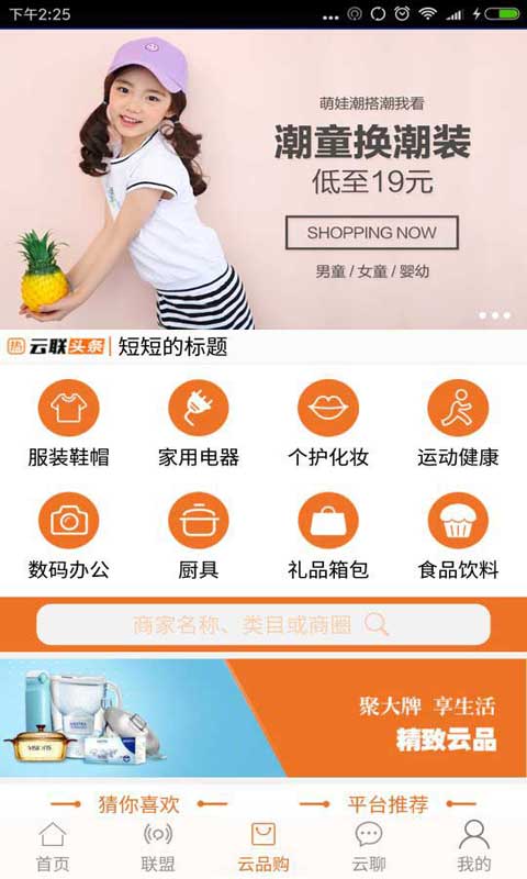 云品购截图4