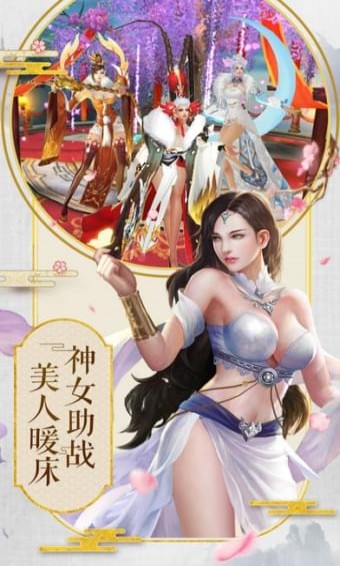 斩妖封神截图4