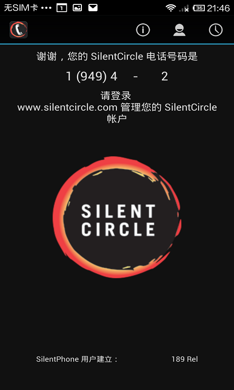 Silent Phone截图3