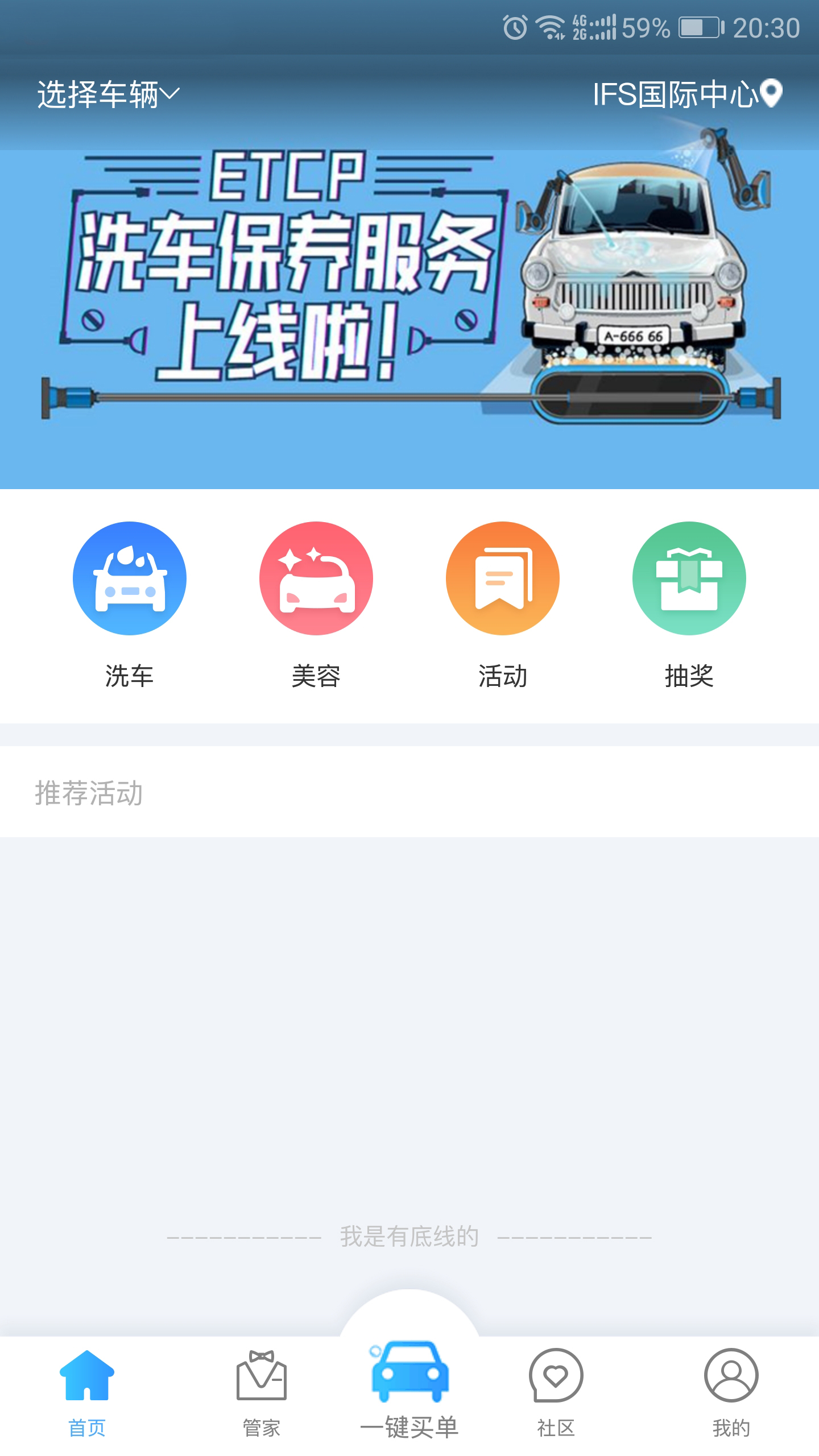 智能云汽车截图1