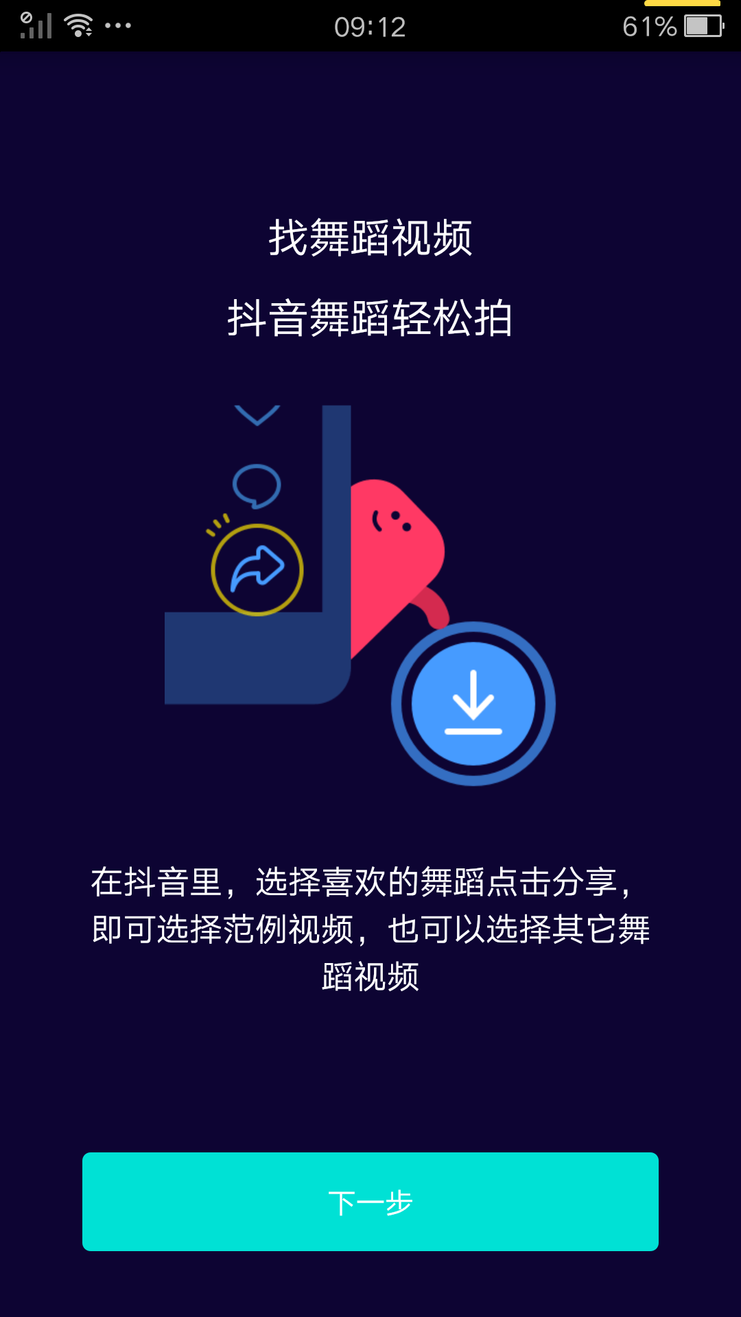 西瓜短视频截图1