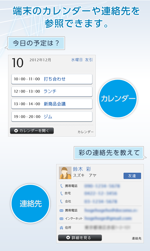 Yahoo!音声アシスト - 声で検索、スマホ操作や会話も截图8