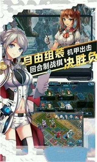 钢铁与魔法截图1