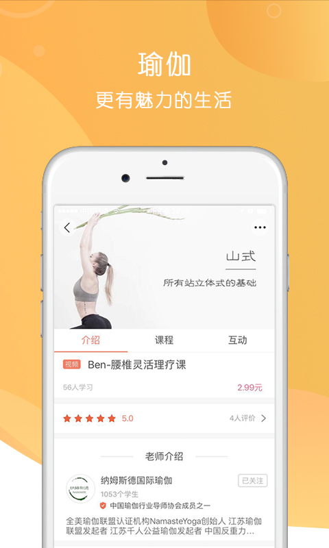 学部截图3